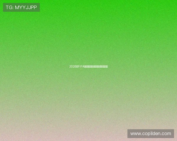 2026年FIFA世界杯精彩赛事回顾与精彩瞬间集锦